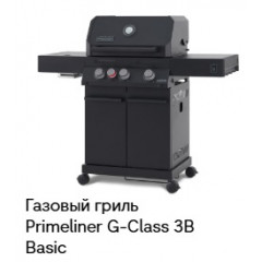 Газовый гриль Primeliner G-Class 3В Basic